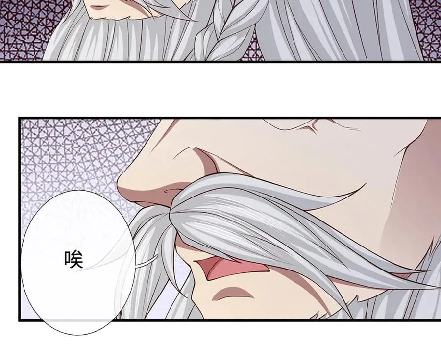 第108话 一丘之貉 第54页