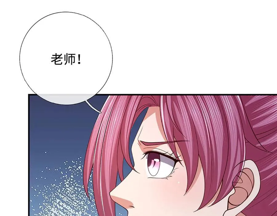 第108话 一丘之貉 第60页