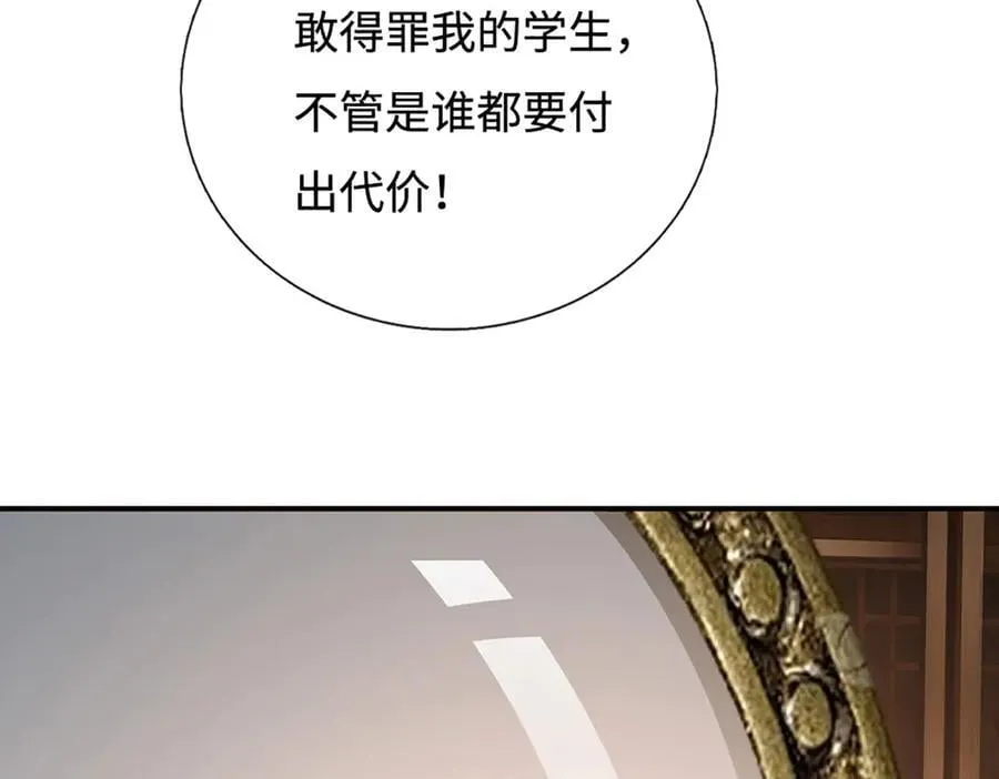 第108话 一丘之貉 第63页