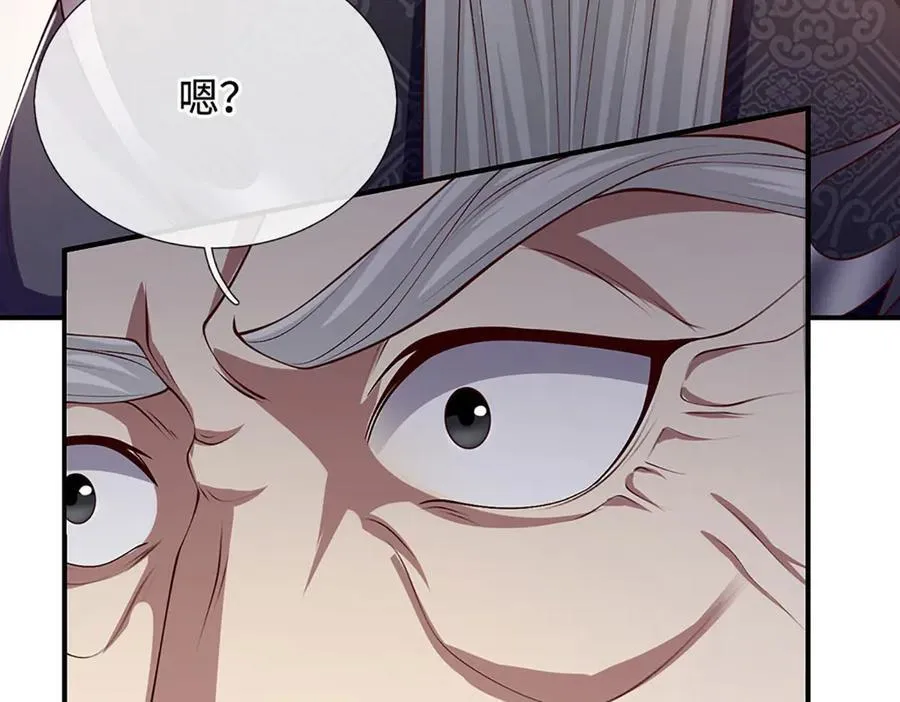 第108话 一丘之貉 第65页