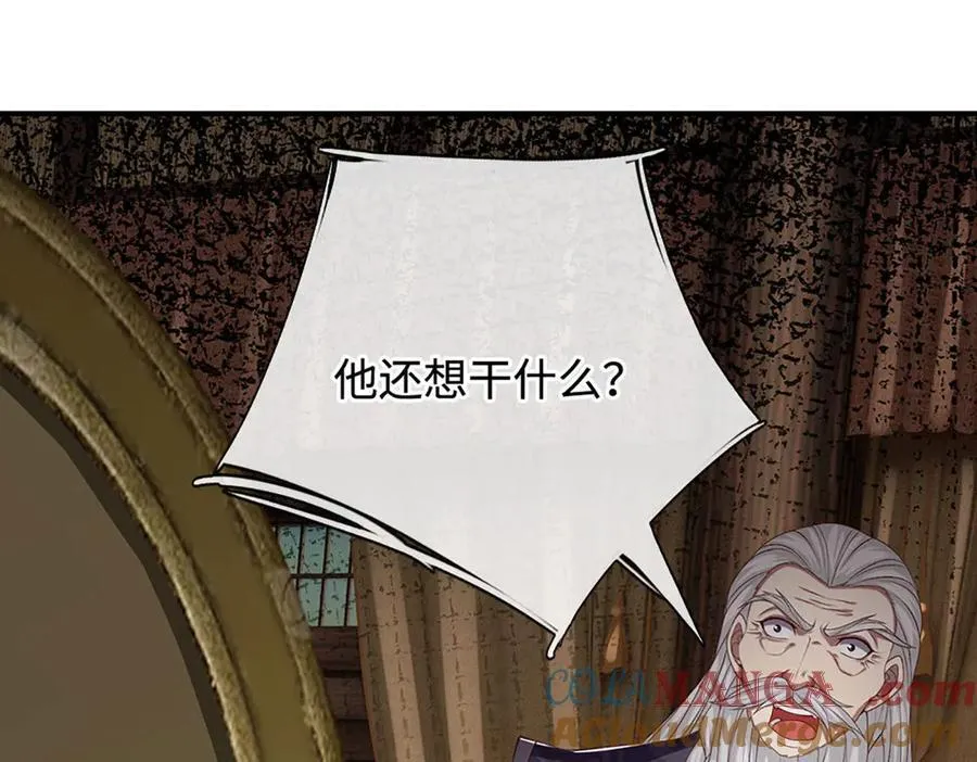 第108话 一丘之貉 第67页
