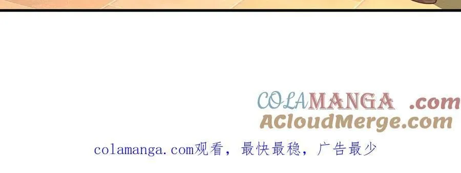 第108话 一丘之貉 第70页