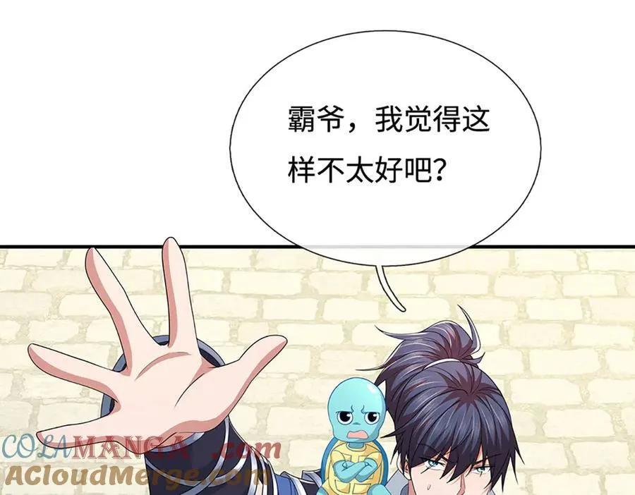 第109话 猎杀幽浮虫 第7页