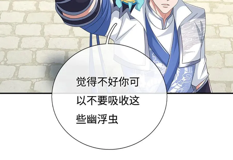 第109话 猎杀幽浮虫 第8页
