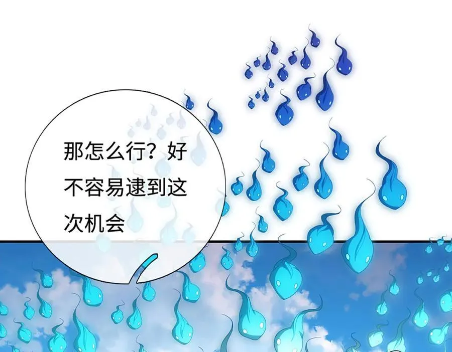 第109话 猎杀幽浮虫 第9页