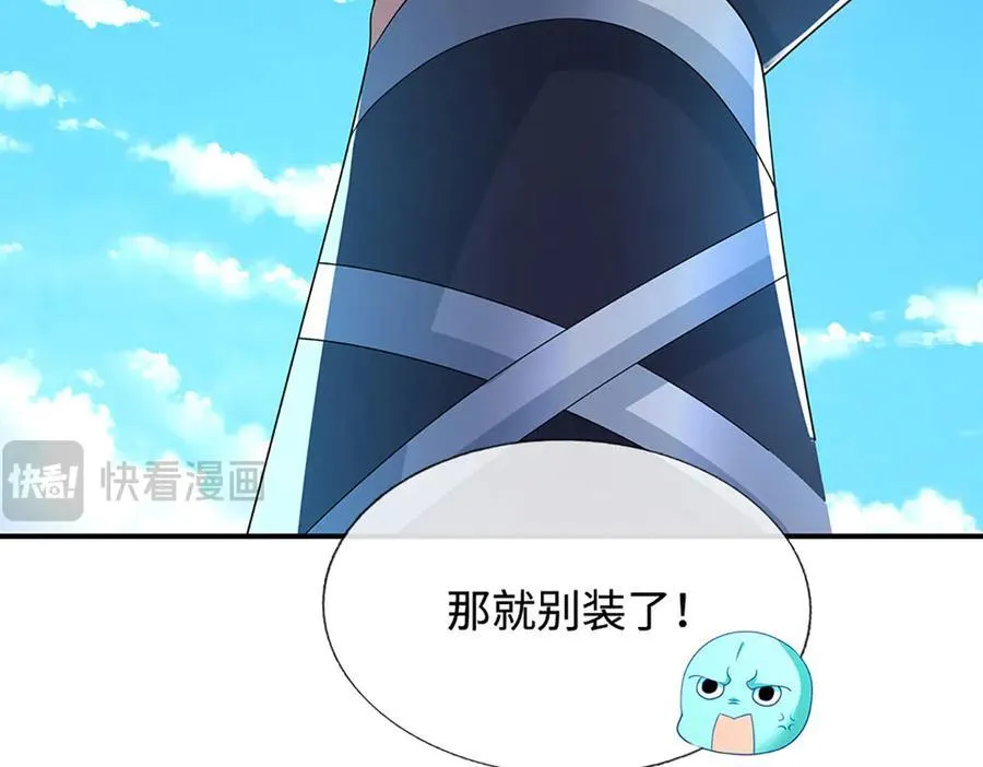 第109话 猎杀幽浮虫 第11页