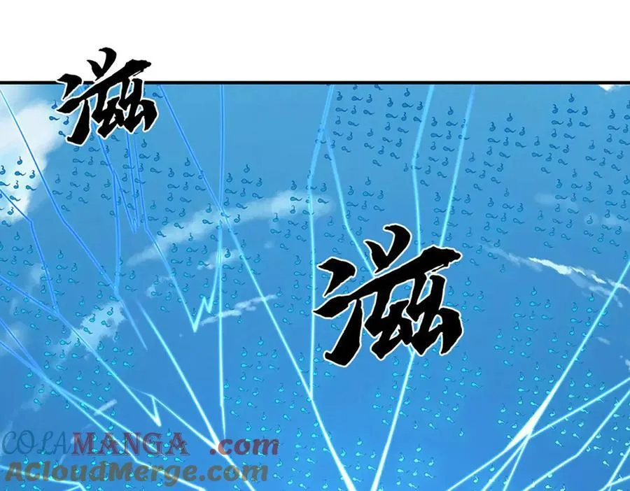 第109话 猎杀幽浮虫 第16页