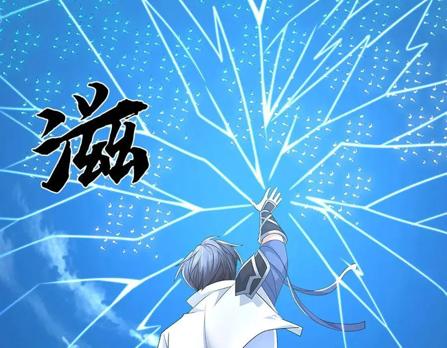 第109话 猎杀幽浮虫 第17页