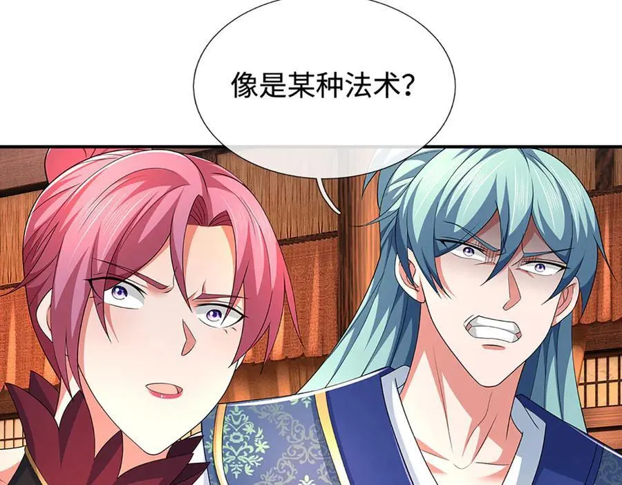 第109话 猎杀幽浮虫 第24页