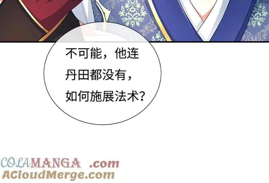 第109话 猎杀幽浮虫 第25页