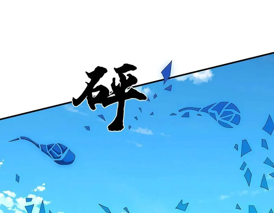 第109话 猎杀幽浮虫 第29页