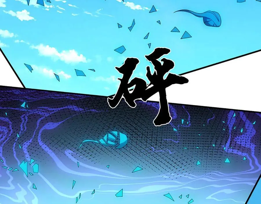 第109话 猎杀幽浮虫 第30页