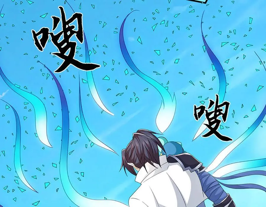 第109话 猎杀幽浮虫 第32页