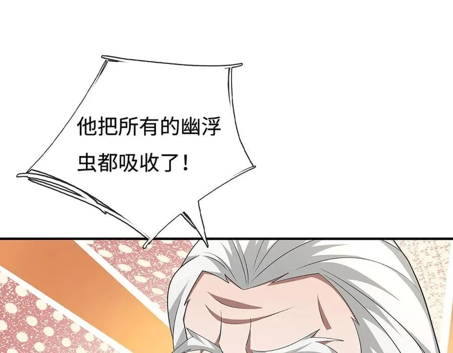 第109话 猎杀幽浮虫 第35页