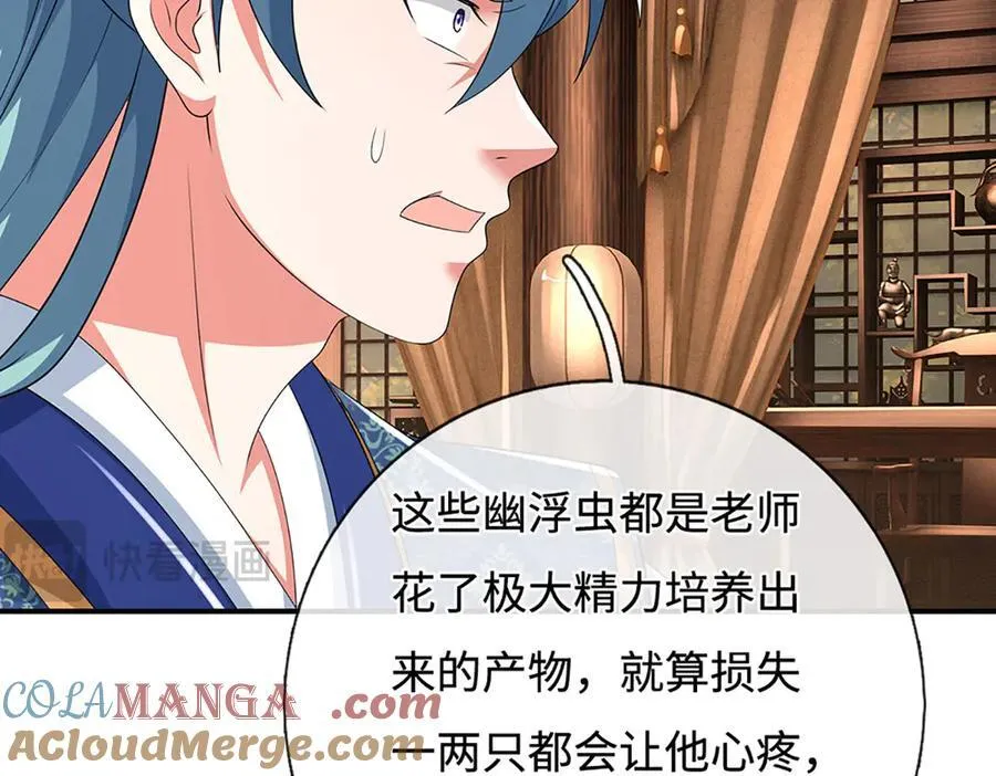 第109话 猎杀幽浮虫 第37页