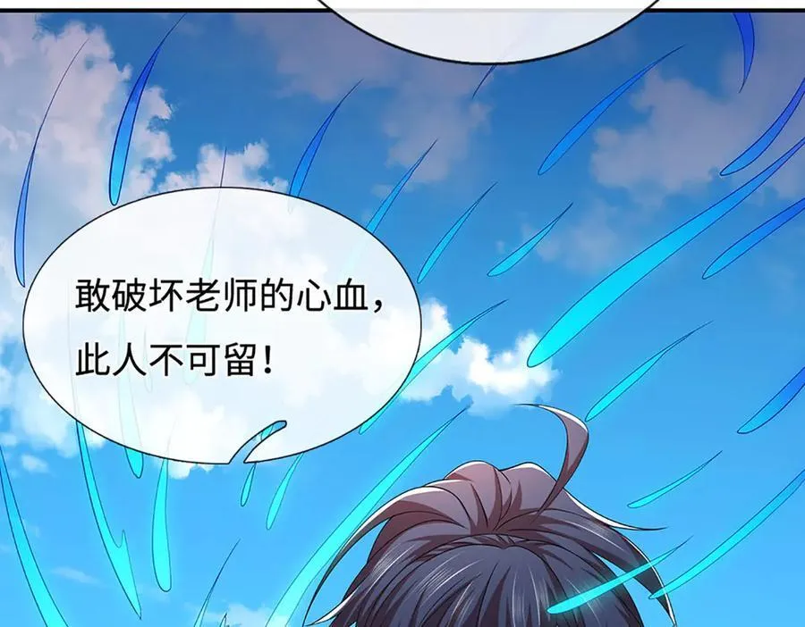 第109话 猎杀幽浮虫 第39页
