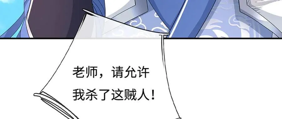 第109话 猎杀幽浮虫 第41页