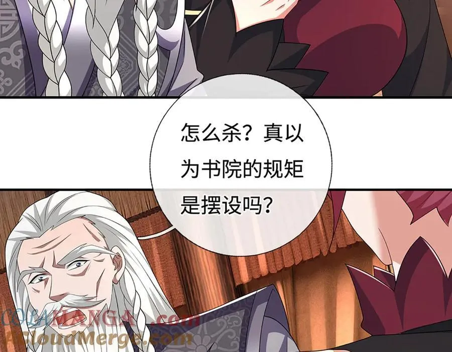 第109话 猎杀幽浮虫 第43页