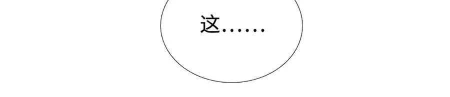 第109话 猎杀幽浮虫 第50页