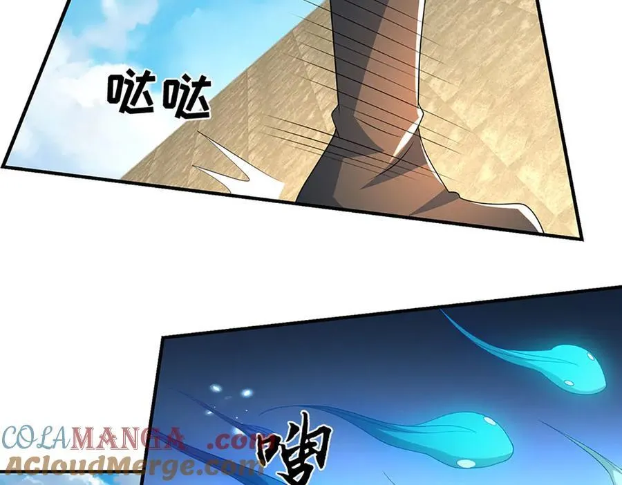 第109话 猎杀幽浮虫 第55页