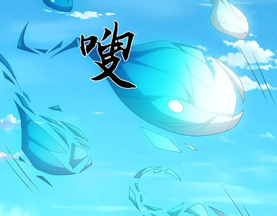 第109话 猎杀幽浮虫 第57页