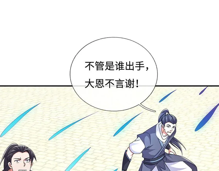 第109话 猎杀幽浮虫 第63页