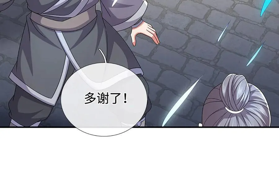 第109话 猎杀幽浮虫 第65页