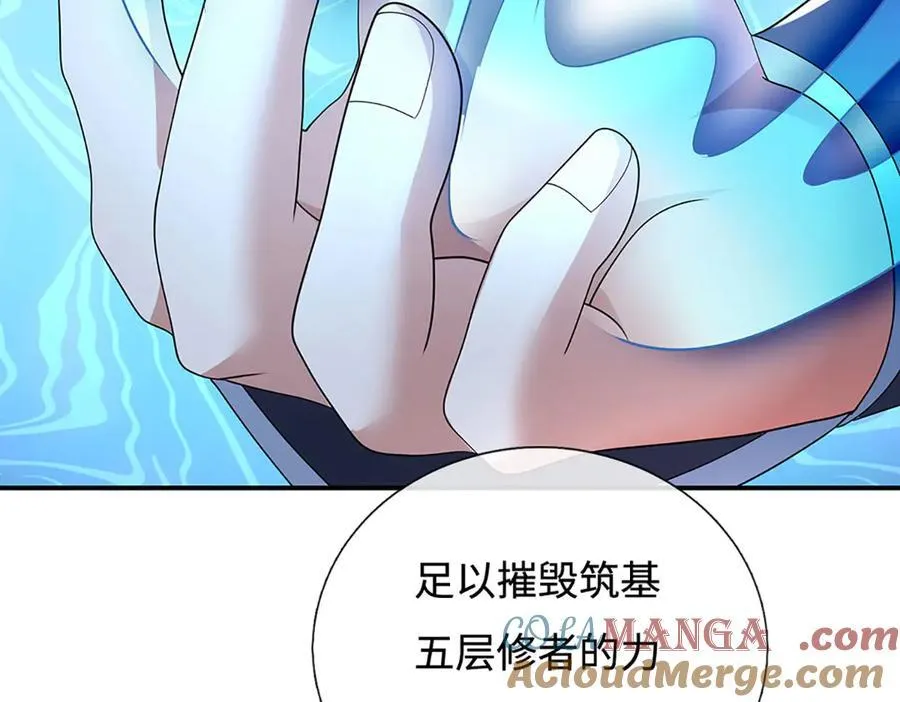 第109话 猎杀幽浮虫 第67页