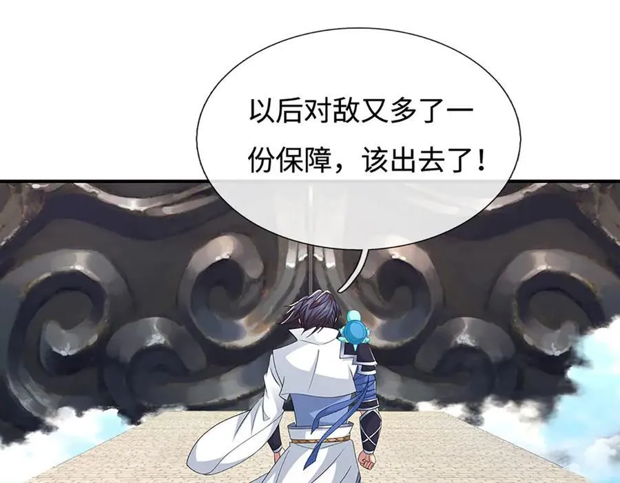 第109话 猎杀幽浮虫 第71页