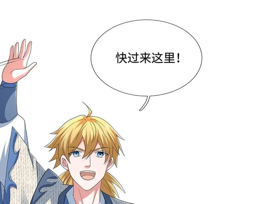 第109话 猎杀幽浮虫 第81页