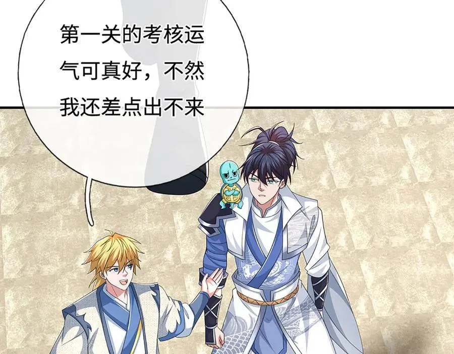 第109话 猎杀幽浮虫 第84页