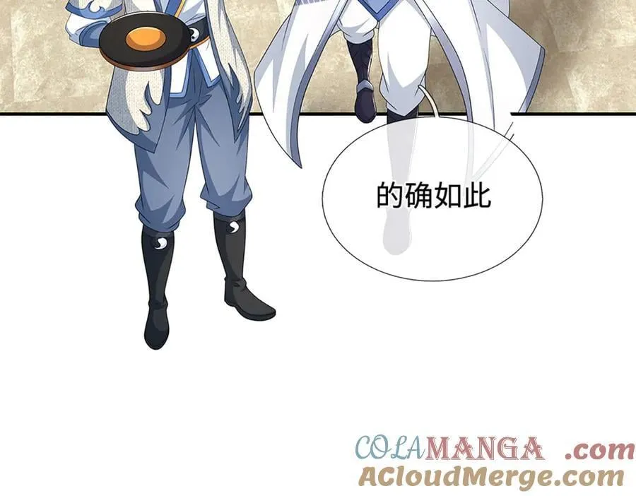 第109话 猎杀幽浮虫 第85页