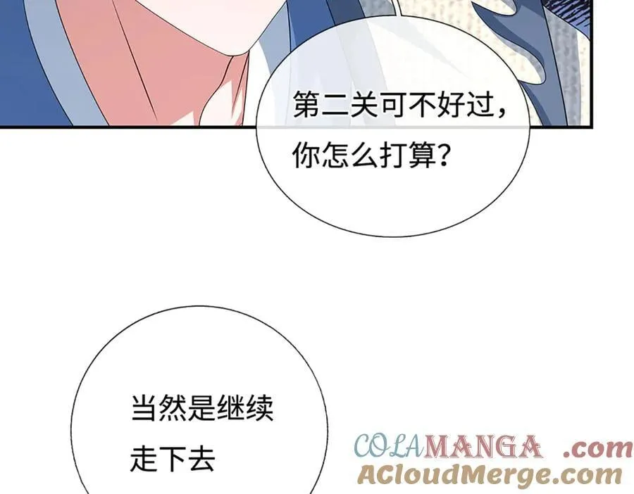 第109话 猎杀幽浮虫 第88页