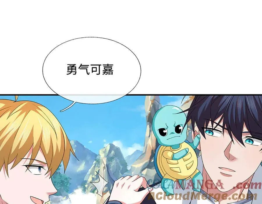 第109话 猎杀幽浮虫 第91页