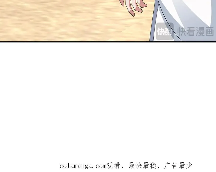 第109话 猎杀幽浮虫 第95页