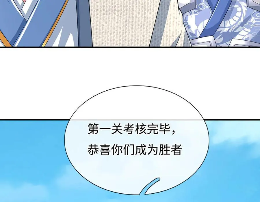 第110话 我不卖 第6页