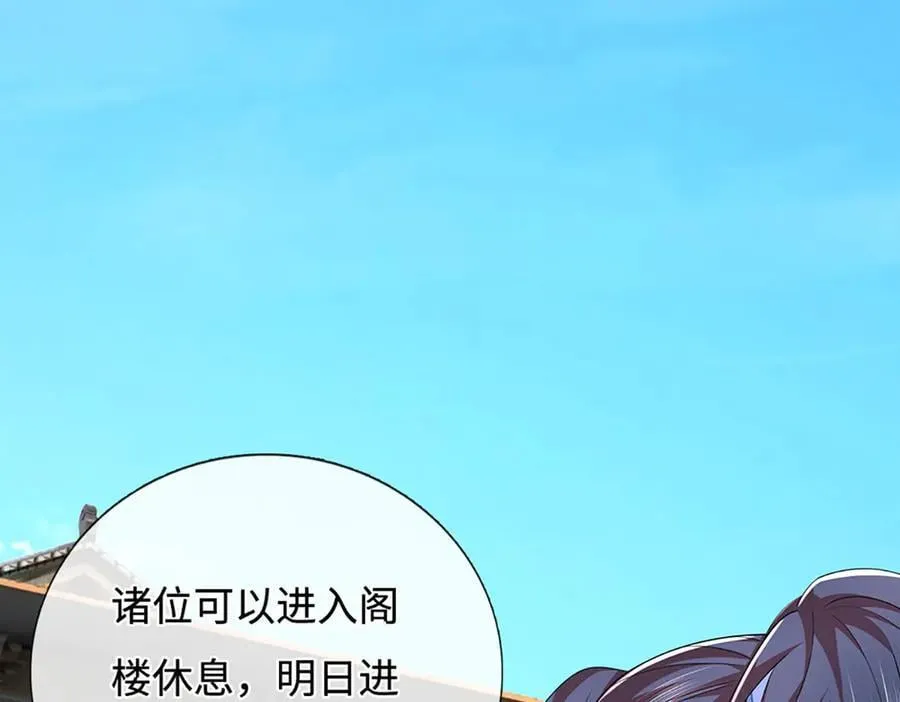 第110话 我不卖 第8页