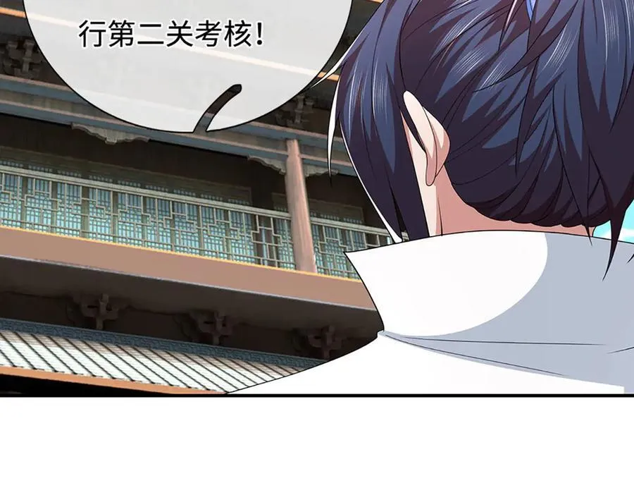 第110话 我不卖 第9页
