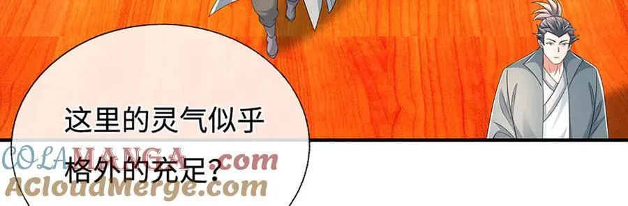 第110话 我不卖 第13页