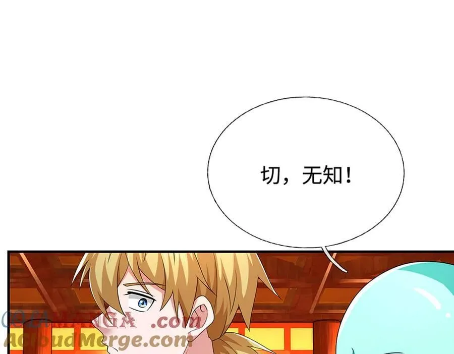 第110话 我不卖 第19页