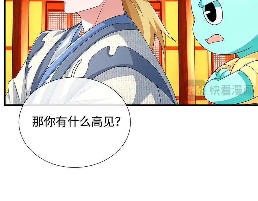 第110话 我不卖 第20页