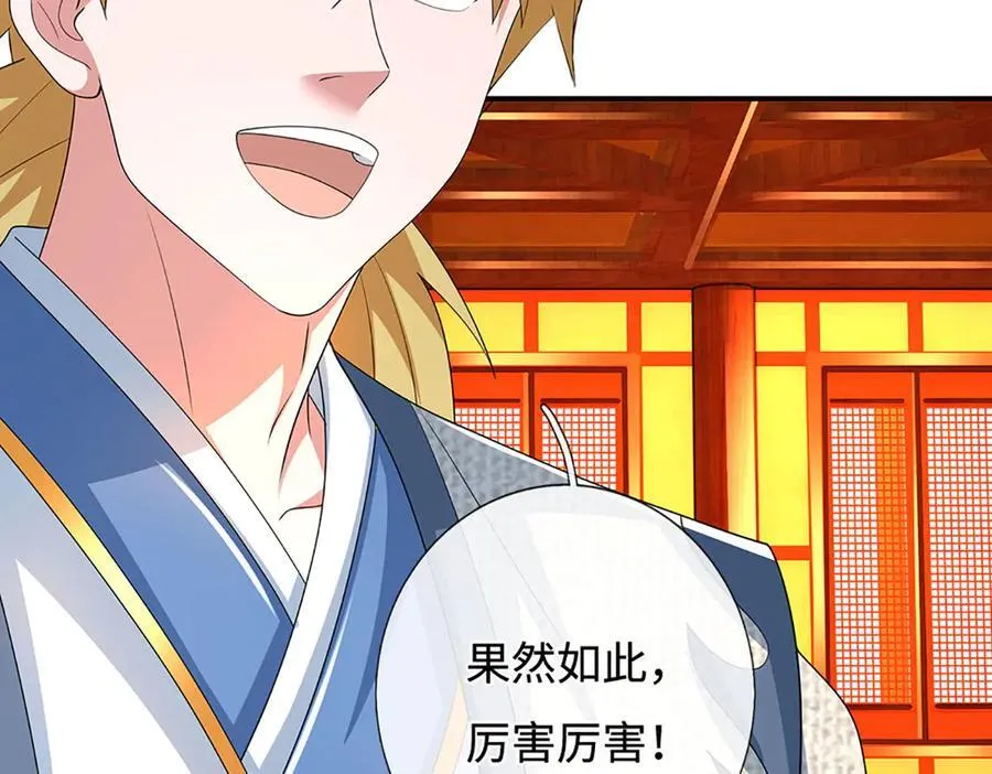 第110话 我不卖 第27页