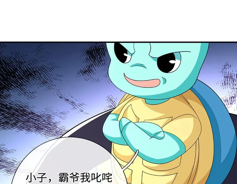 第110话 我不卖 第29页