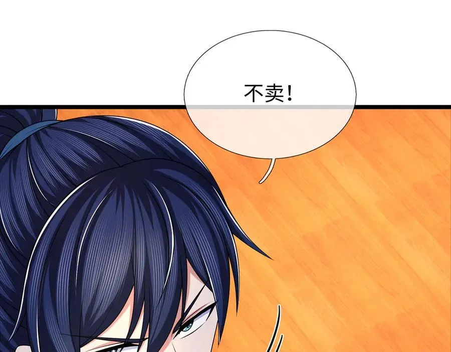 第110话 我不卖 第35页