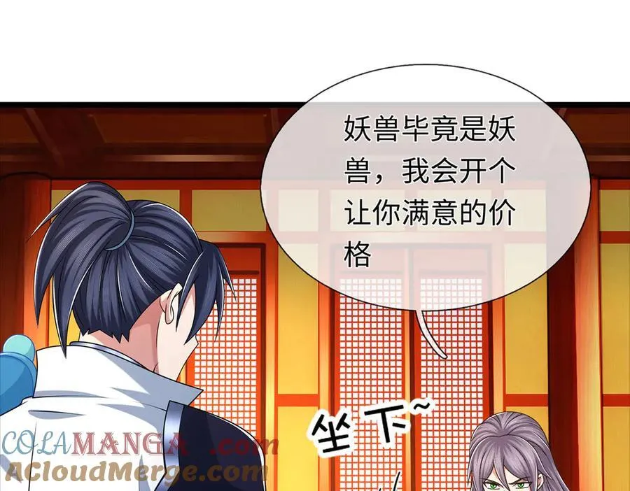第110话 我不卖 第37页