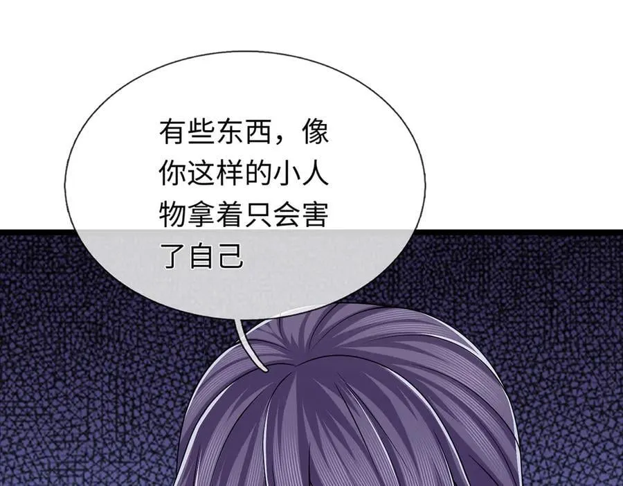 第110话 我不卖 第42页