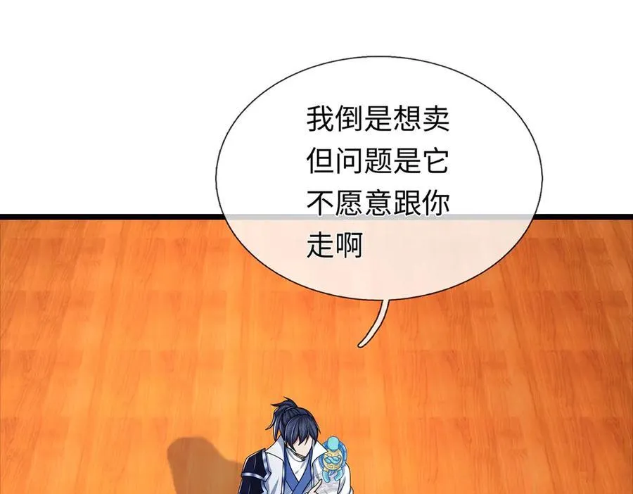 第110话 我不卖 第45页