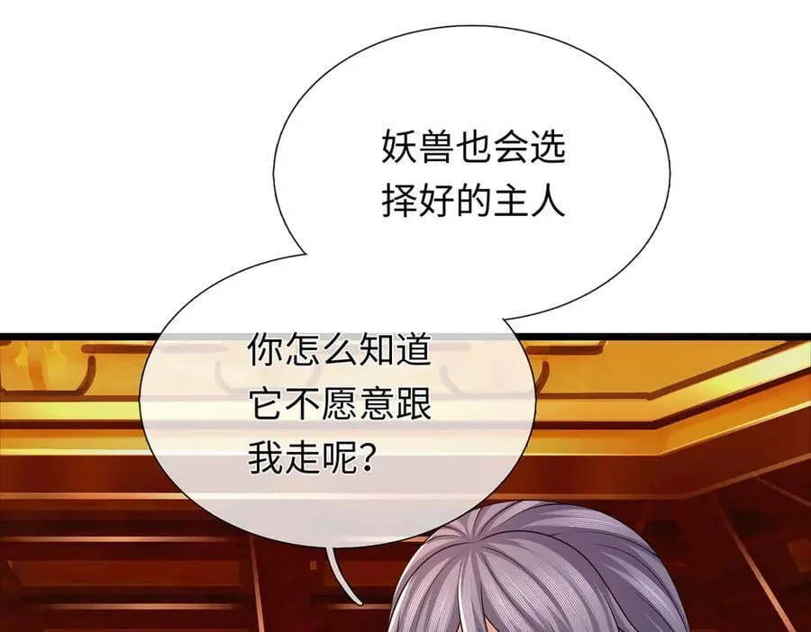 第110话 我不卖 第48页