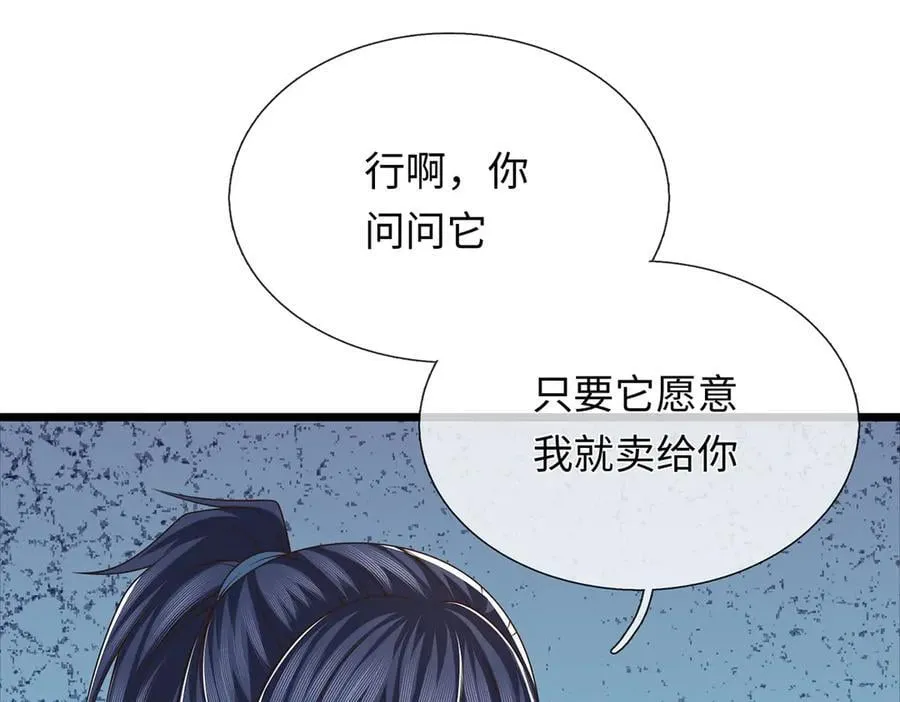 第110话 我不卖 第51页