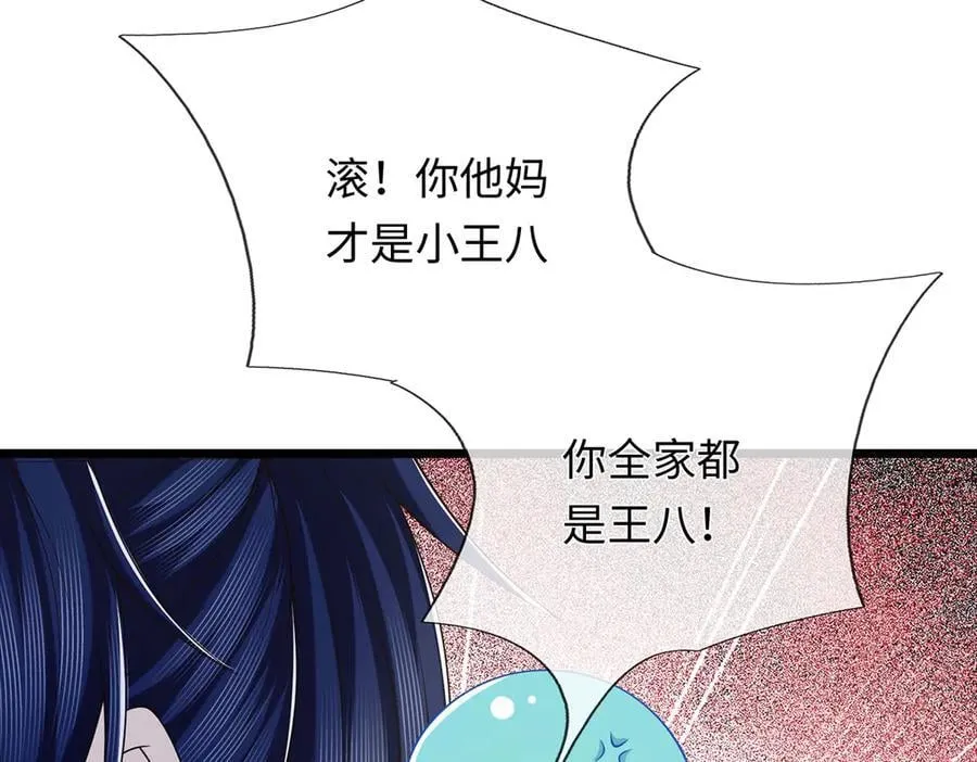 第110话 我不卖 第57页
